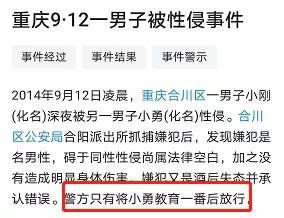 大男人竟然还会被性侵？