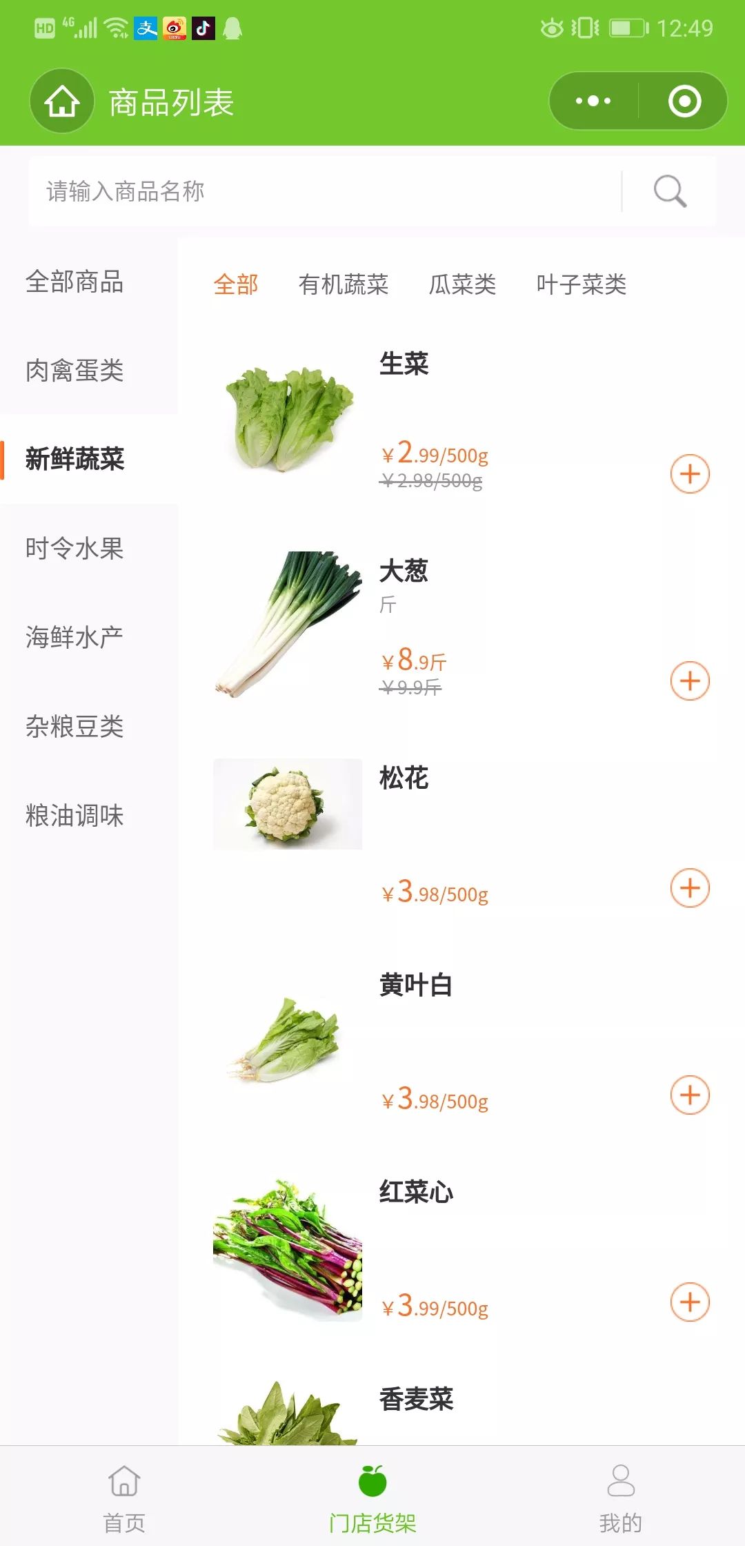 番禺｜物业做“微商”卖菜，管家当“快递员”送菜，广碧这波操作获满屏点赞