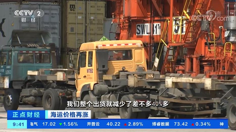 中美海运价格再创历史新高,美标箱超2万美元,影响瓷砖等出口