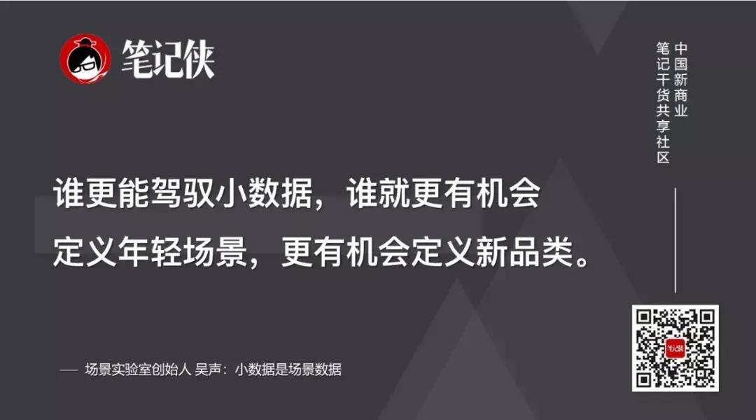 吴声新物种爆炸2018发布会,吴声谈未来5年
