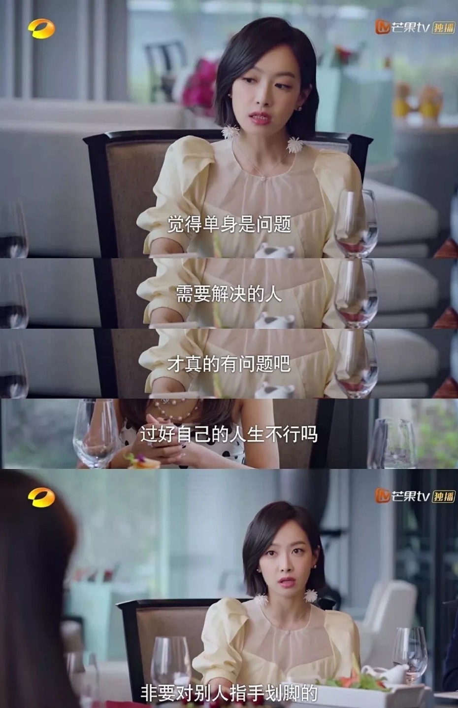 下一站是幸福宋茜贺繁星同款,下一站是幸福贺繁星有没有站出来