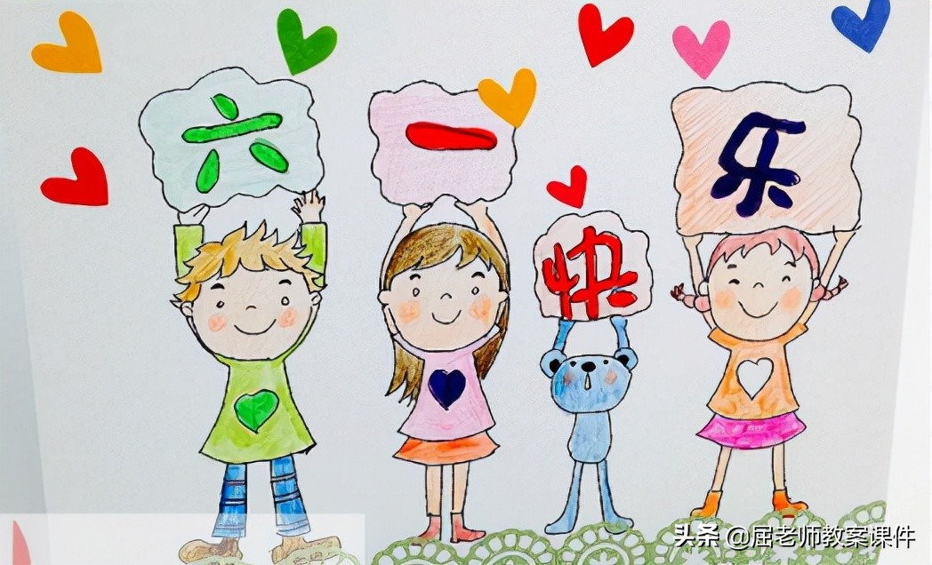 大班美术快乐的节日六一教案,小班节日礼物美术活动教案