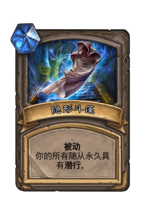 炉石传说古墓惊魂宝藏排行 (古墓惊魂特殊宝藏)