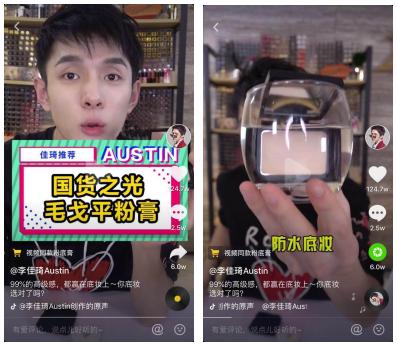 OMG~李佳琦“种草”的岂止口红?怕又卖断货了!