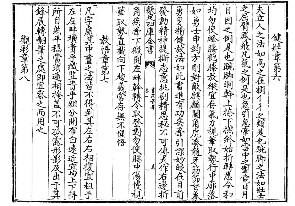 黄简讲书法入门视频,黄简讲书法入门教学