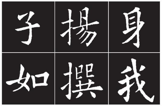 欧体戈钩写法笔画视频,硬笔欧体的笔画写法