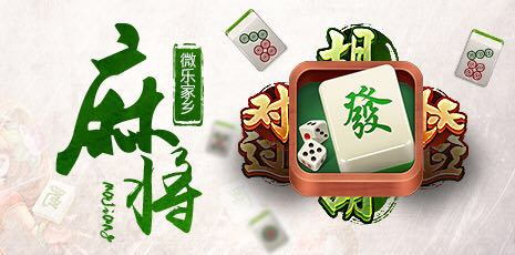 麻将总是输多赢少大师教你四招,麻将怎么打零基础教学