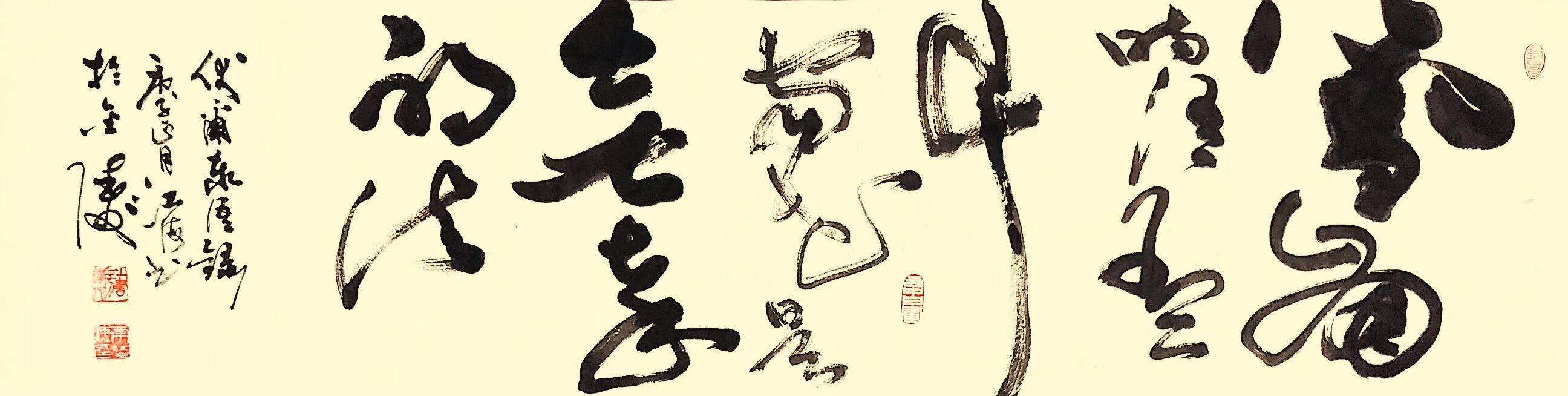 中国书画院李江海,李江海教授