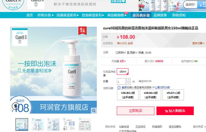 618购物必买的护肤品,护肤品双11必买清单2021