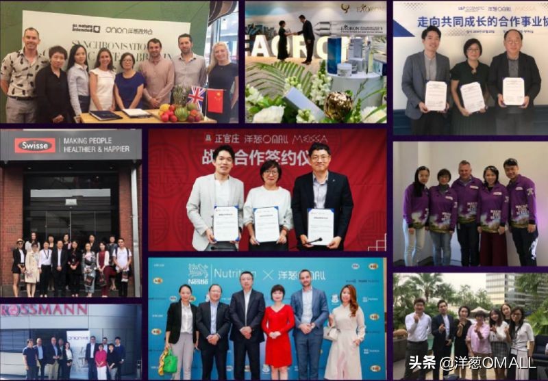 洋葱平台日本东京峰会,洋葱电商会议