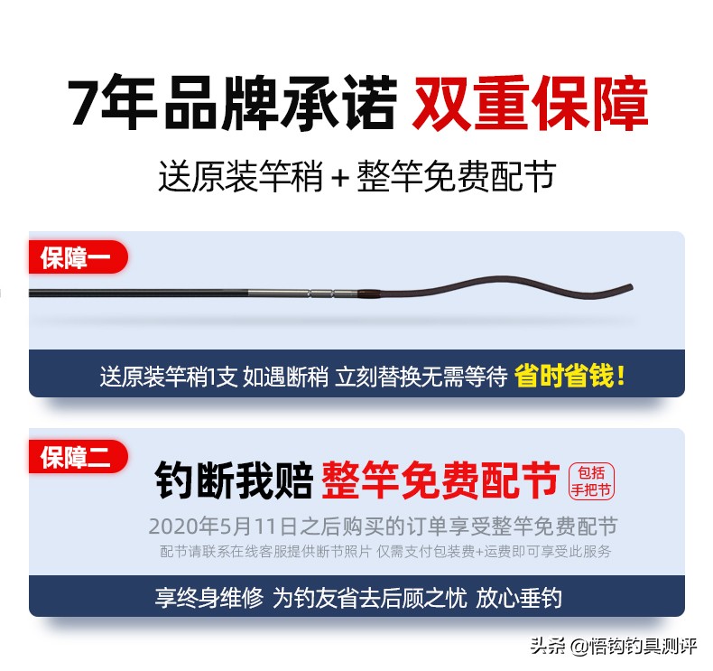 2022鱼竿测试最佳排行榜,鱼竿测评综合竿数据