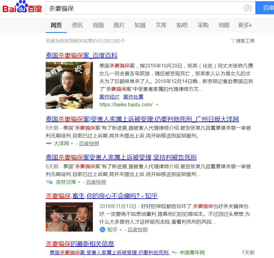 2016年保险公司抱团拒赔事件,湖北荆门11家保险公司抱团拒赔案