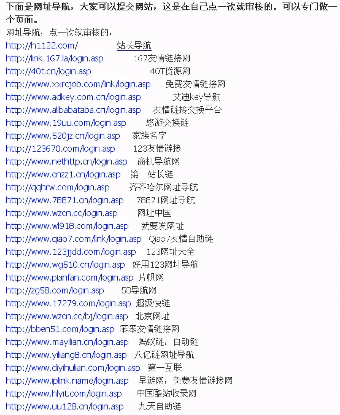 如何找到自己网站的外链,现在什么网站可以创建外链