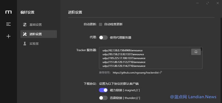 功能更齐全的*载下**器Motrix*载下**及使用介绍,支持各类*载下**协议