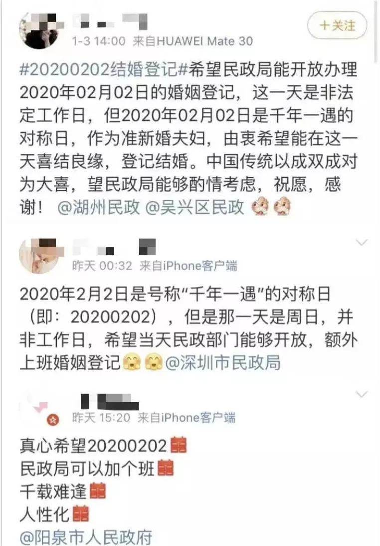 权威发布！20200202是周末，能领证吗？福州市民政局：安排