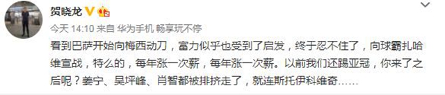 中超转会流言一大波围观网友来袭,中超103球