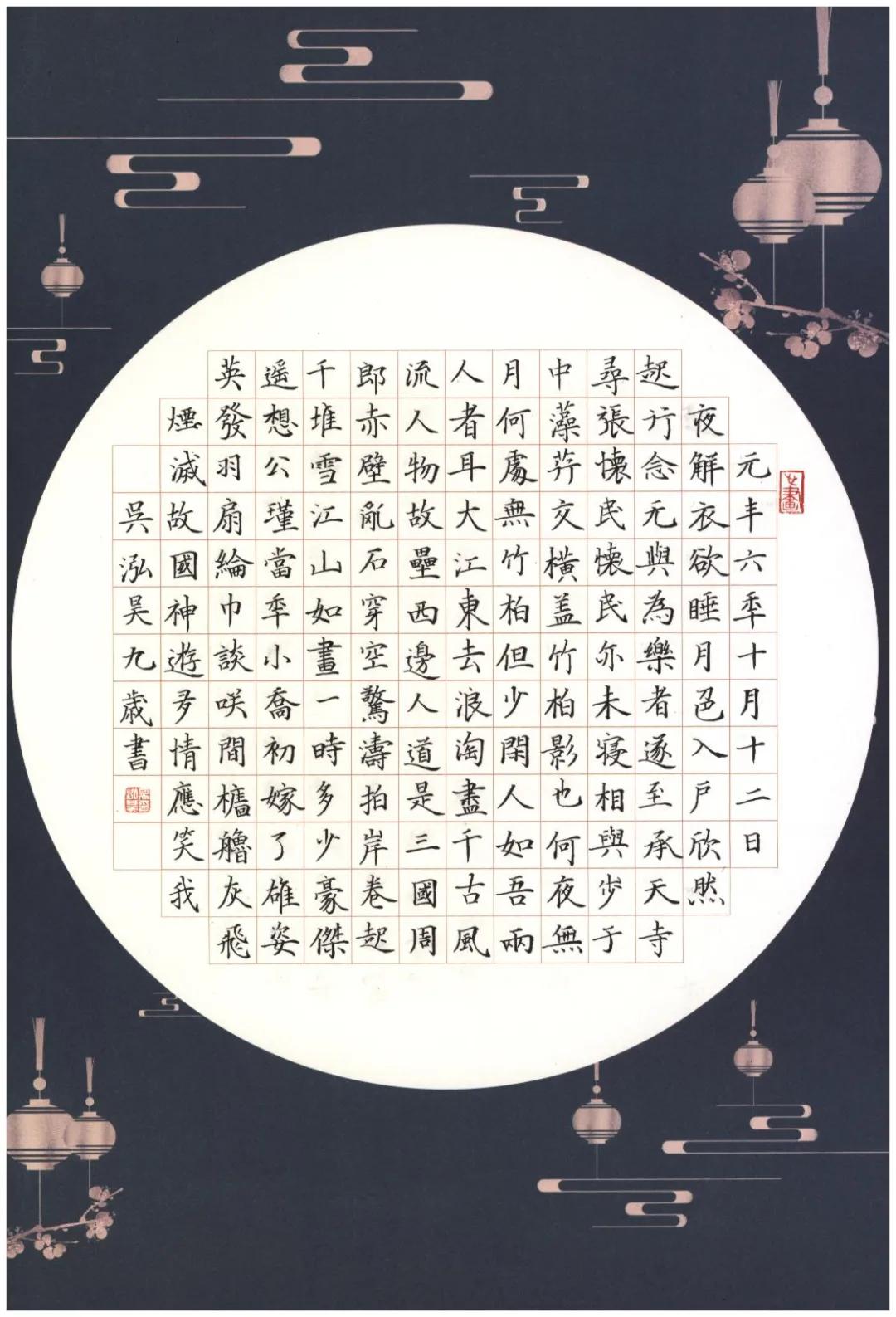 小学古诗硬笔书法作品第一名,小学生必背古诗词硬笔书法作品