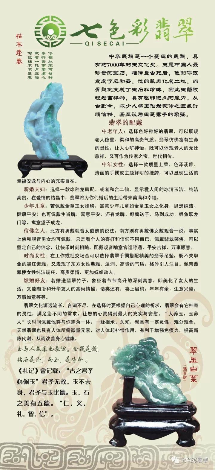 翡翠玉牌好坏鉴别方法,翡翠胶块好坏鉴别