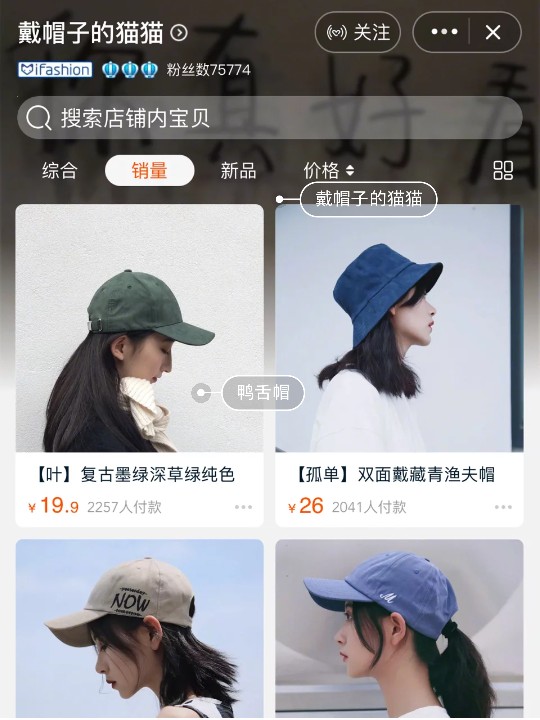 私藏淘宝帽子店铺大公开！拒绝平庸，就算是冬天也要有造型！