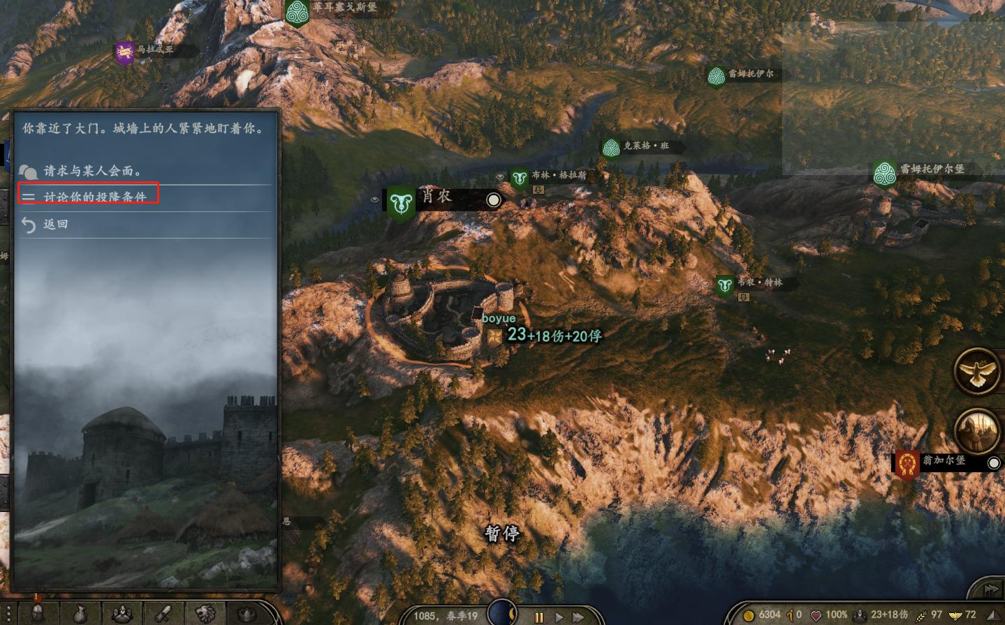 骑马与砍杀2怎么改npc的名字,骑马与砍杀2开局npc选择