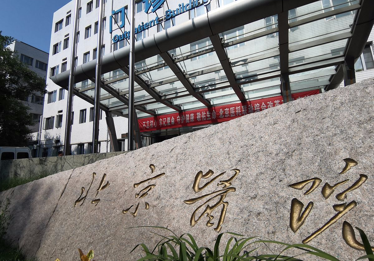 执业医师证书如何考取,考上公务员执业医师证咋办