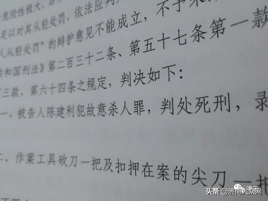 莱芜杀医案的案件号,2016年莱芜暴力杀医案