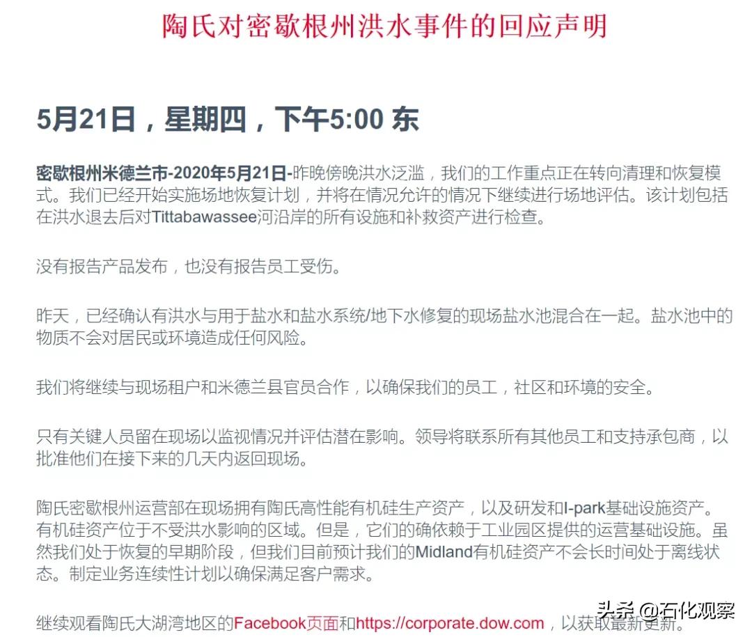 暴雨工厂受灾,暴雨水淹工厂