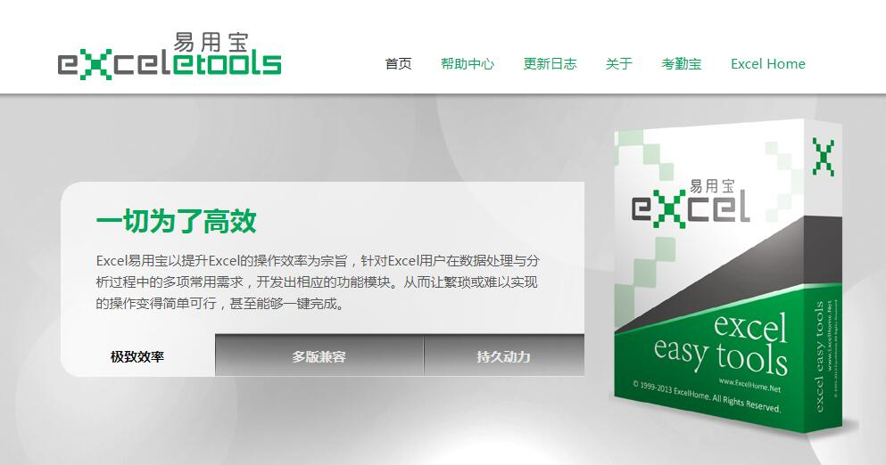 如何高效使用excelppt,excel和ppt教程