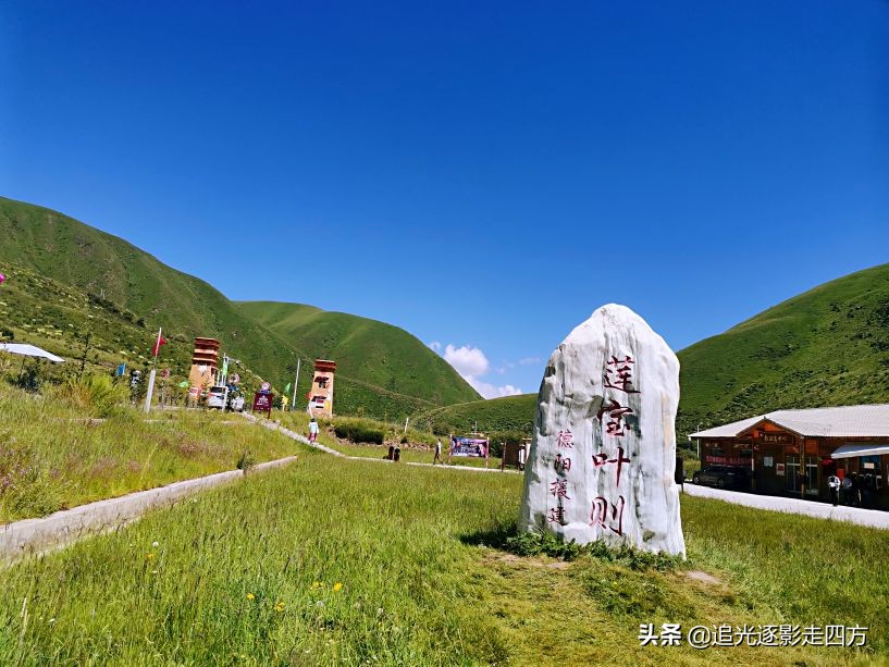西安甘南七日自驾游最全攻略,甘南莲宝叶则风景区海拔