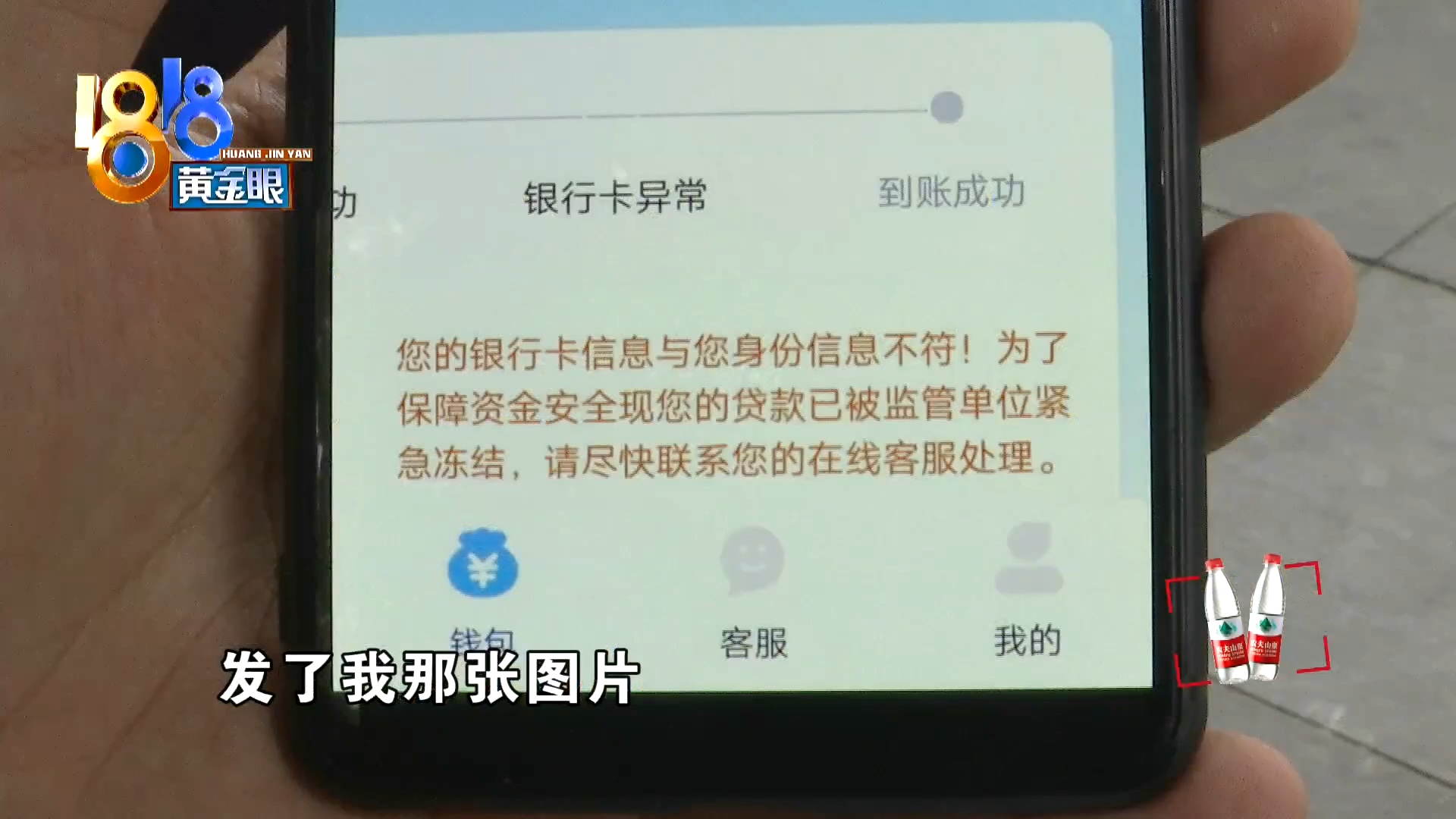 本想*款贷**十万创业反被诈骗14万