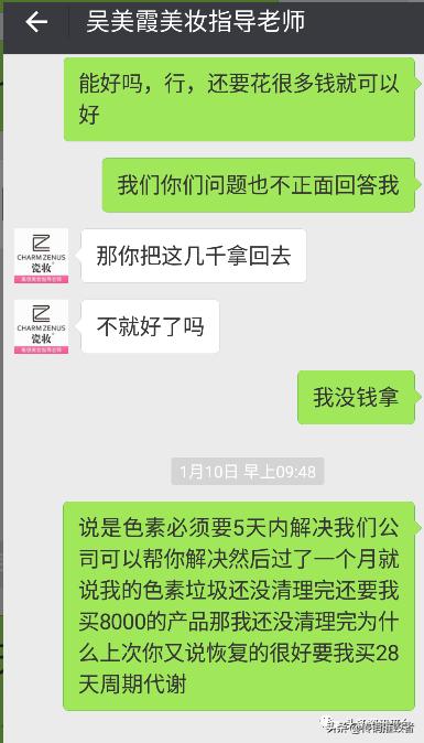 面膜具有祛斑功效实属虚假宣传,揭底争议不断的“瓷妆”是何来历