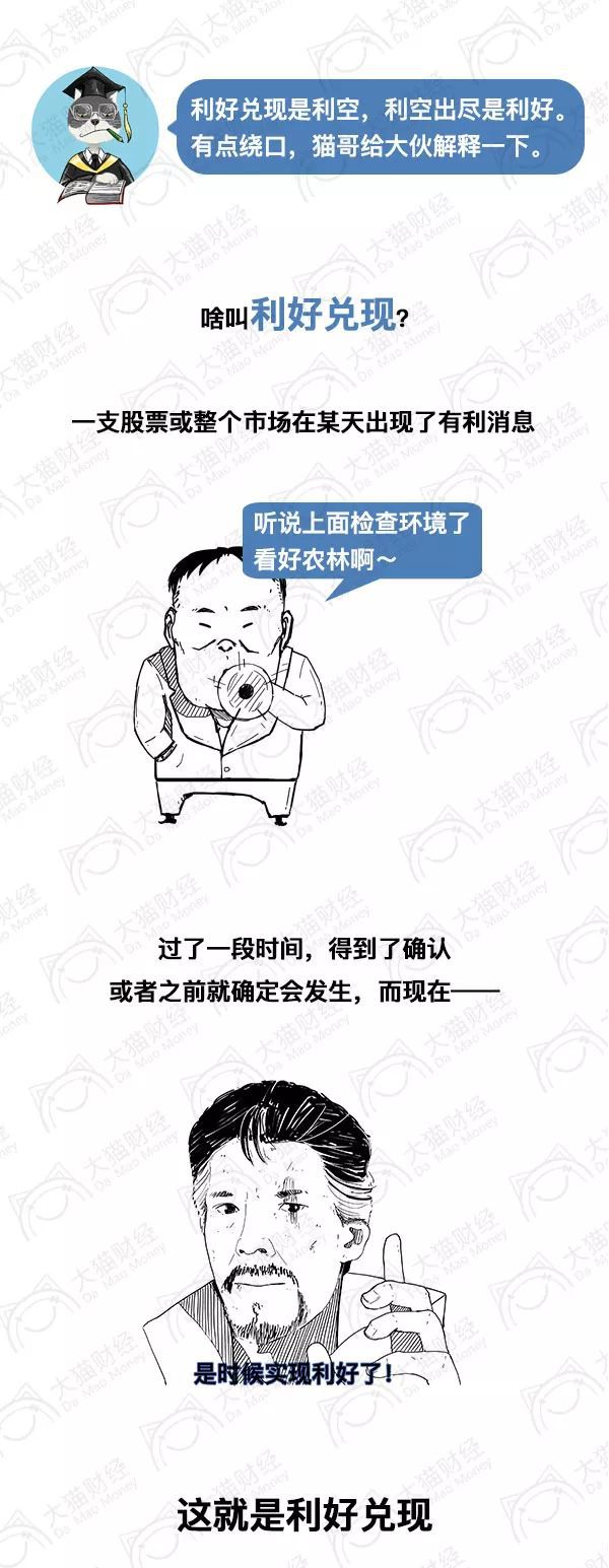 有大利好股价不涨反而跌什么意义,利好不断股价就是不涨后市如何