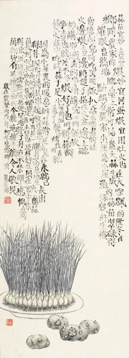 鄂玉梅｜借花藉菜晤春秋