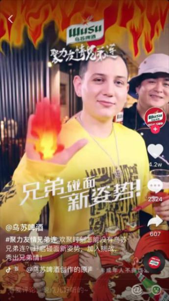 乌苏兄弟连,艾热兄弟乌苏