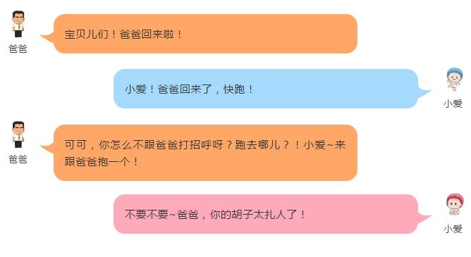 爸爸的胡子对婴儿什么影响,爸爸的胡子对婴儿的影响
