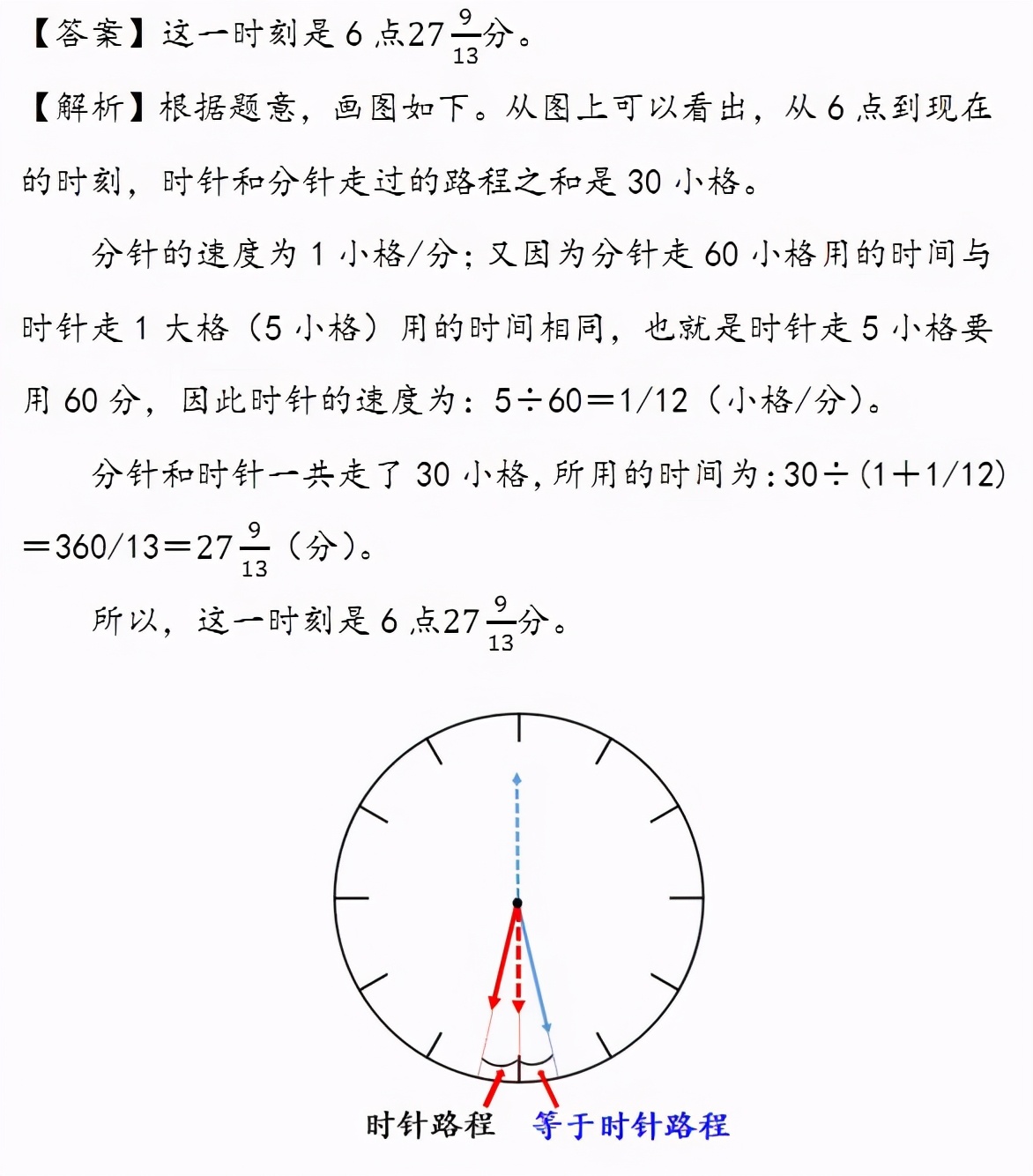 每日一练数学题答案,每日一练数学题六年级下比例