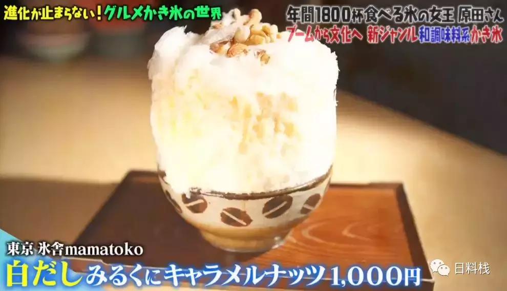 咖喱刨冰是什么鬼？跟着冰之女王了解2019进击的日式刨冰