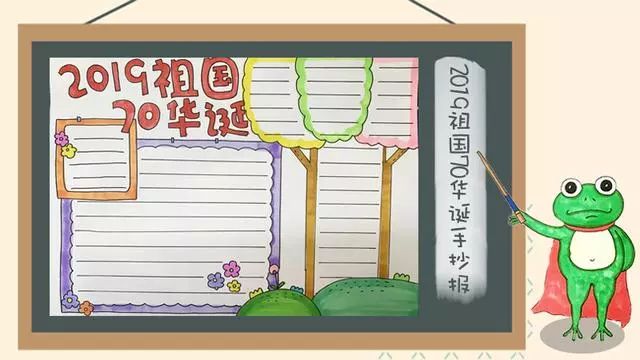 国庆手抄报内容好句无模板,国庆节的手抄报文字内容四个模板