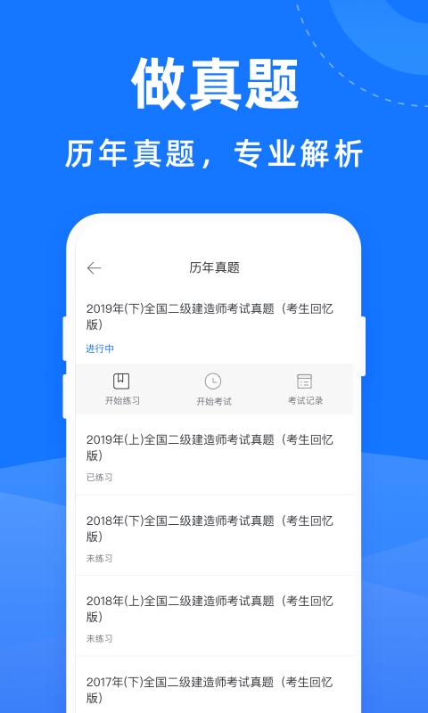 二级建造师知识,二级建造师入门学习应该怎么学