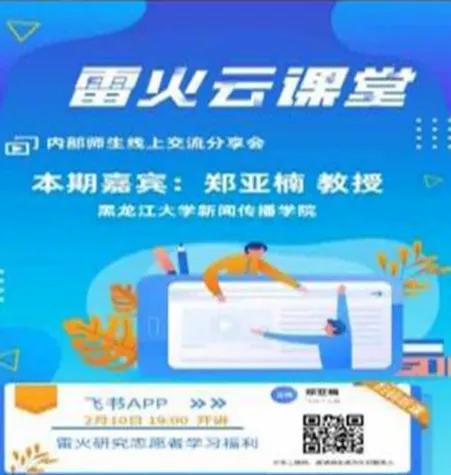 点赞！黑大“智慧方案”助力龙江精准战“疫”