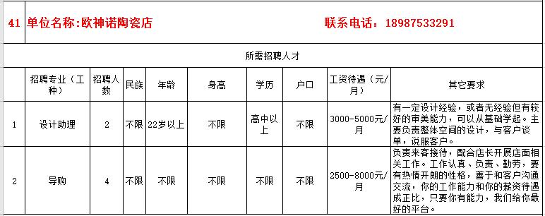 防疫岗找工作,疫情下招聘条件