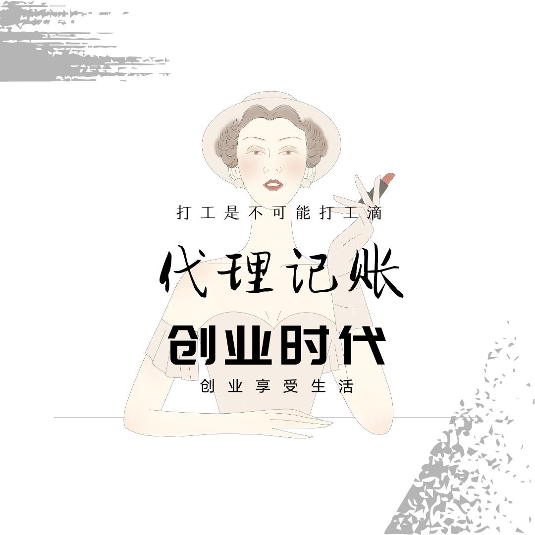 郑州99元代理记账,99元代理记账