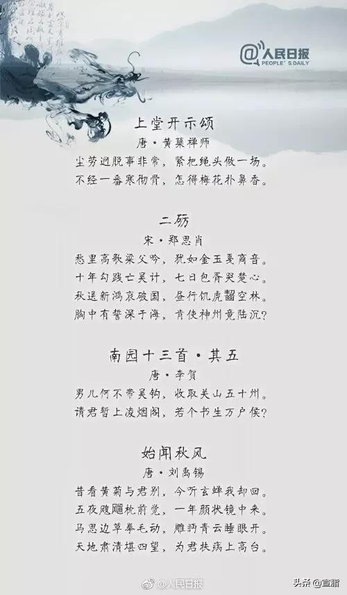 教育学生必背古诗词,开学励志的古诗词