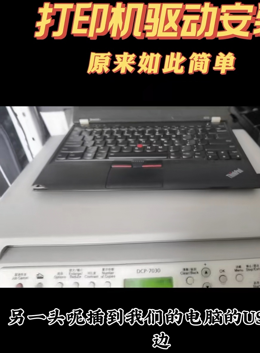 安装打印机驱动找不到打印机型号,兄弟打印机怎么安装打印机驱动