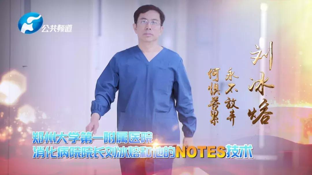 郑大一附院刘冰熔,郑大一附院刘冰熔坐诊时间