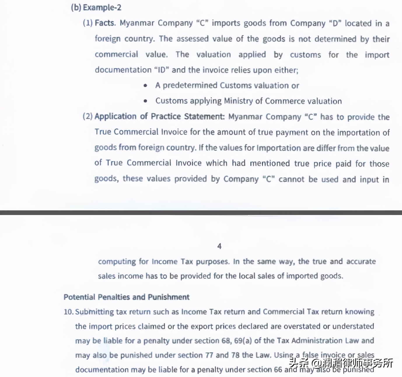 “一带一路”商务通|进出口贸易报税注意事项