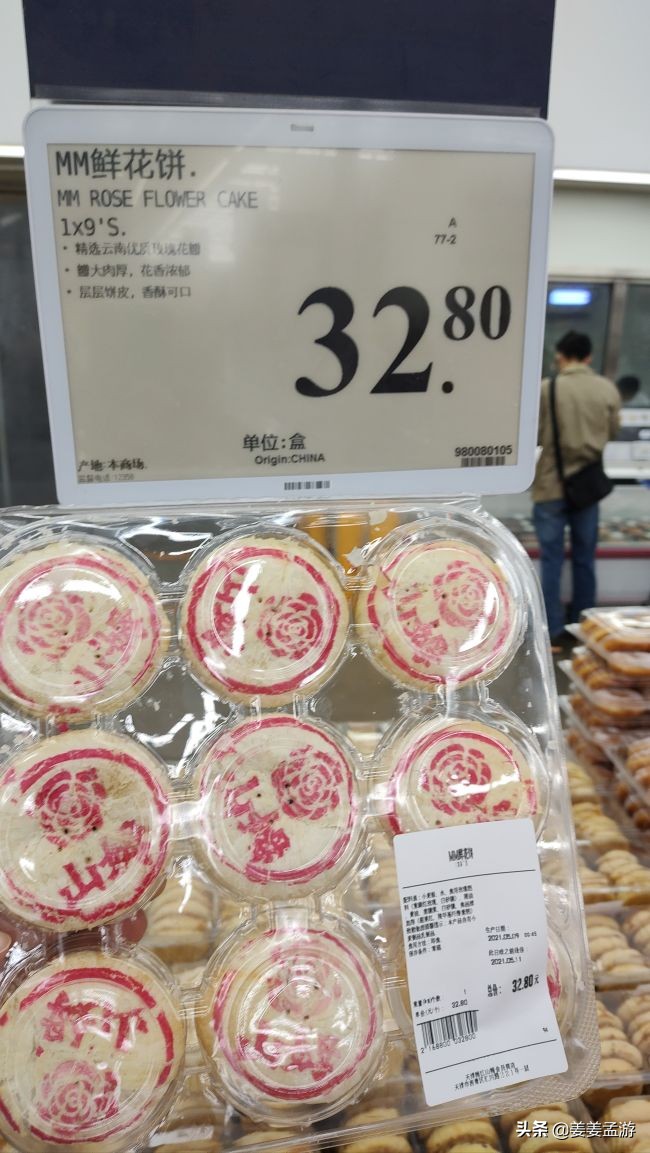 山姆会员店小吃,山姆会员糕点推荐