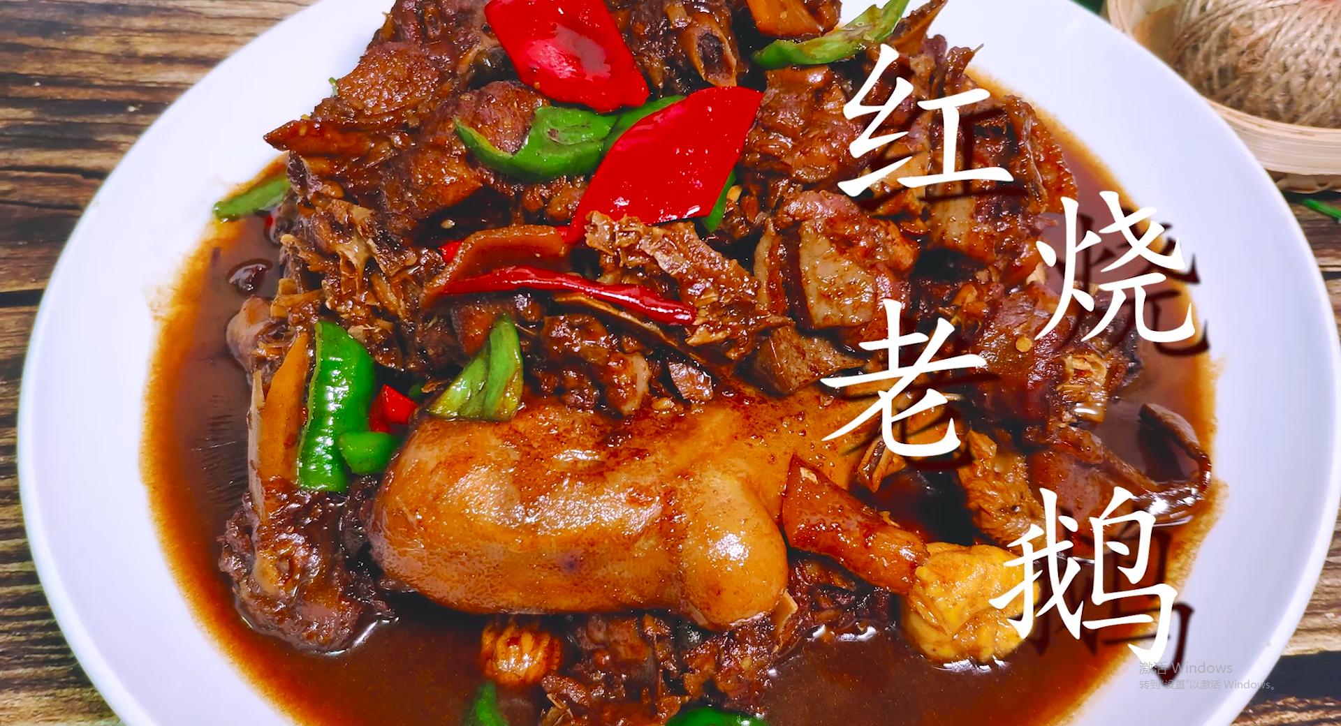 红烧老鹅最正确的方法,红烧老鹅汤的做法大全家常