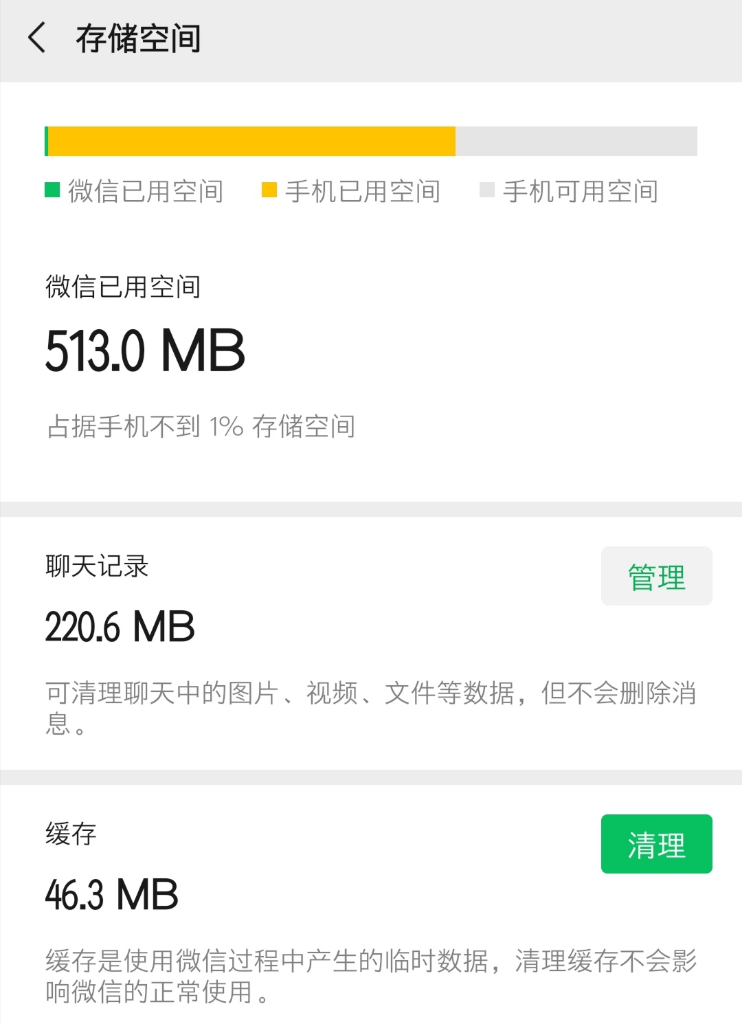 微信聊天怎么批量删除聊天对话框,微信聊天记录怎么批量删除小技巧