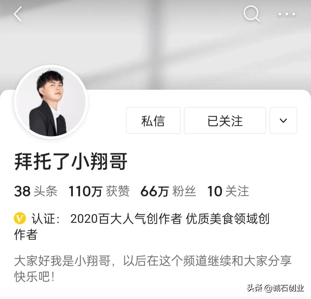 美食自媒体前十名,美食自媒体创业视频教程